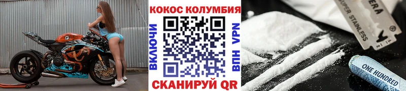 COCAIN Колумбийский Бугульма