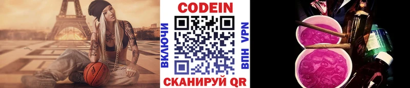 как найти закладки Бугульма мега ONION Codein Purple Drank